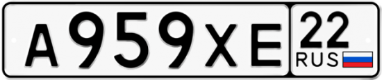 Автомобильный номер А959ХЕ 22
