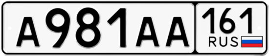 Автомобильный номер А981АА 161