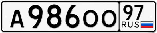 Автомобильный номер А986ОО 97
