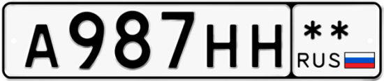 Автомобильный номер А987НН  ** 
        