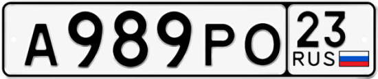 Купить гос номер А989РО 23