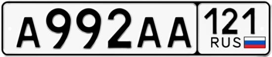 Автомобильный номер А992АА 121