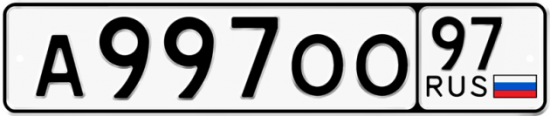 Автомобильный номер А997ОО 97