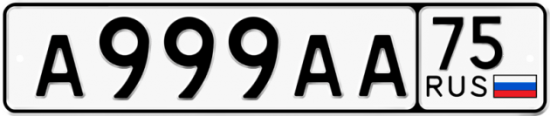 Автомобильный номер А999АА 75