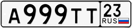 Купить гос номер А999ТТ 23