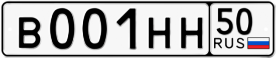 Автомобильный номер В001НН 50