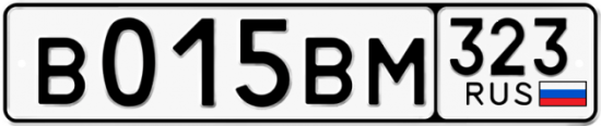Автомобильный номер В015ВМ 323
