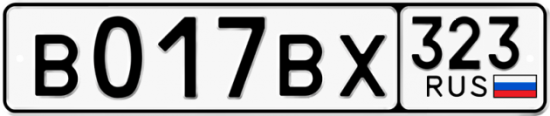 Автомобильный номер В017ВХ 323