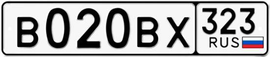 Автомобильный номер В020ВХ 323