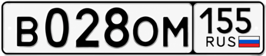 Купить гос номер В028ОМ 155