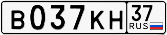 Автомобильный номер В037КН 37
