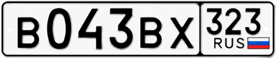 Автомобильный номер В043ВХ 323