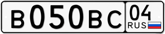 Автомобильный номер В050ВС 04