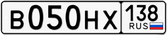 Автомобильный номер В050НХ 138