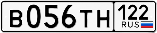 Автомобильный номер В056ТН 122