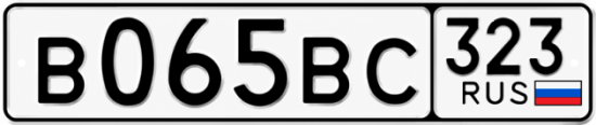 Купить гос номер В065ВС 323