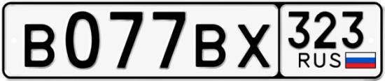 Купить гос номер В077ВХ 323