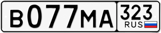 Купить гос номер В077МА 323