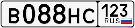 Автомобильный номер В088НС 123