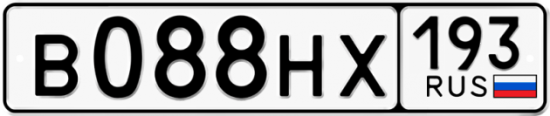 Автомобильный номер В088НХ 193