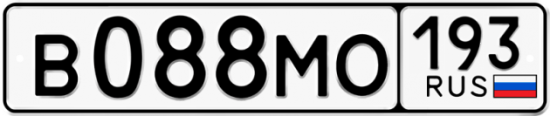 Автомобильный номер В088МО 193