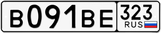 Купить гос номер В091ВЕ 323