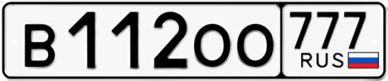 Автомобильный номер В112ОО 777