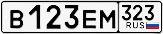 Купить гос номер В123ЕМ 323