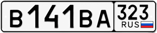 Купить гос номер В141ВА 323