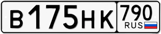 Автомобильный номер В175НК 790
