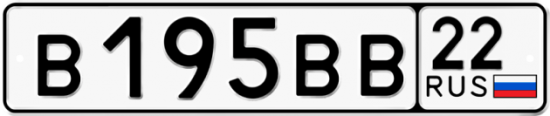 Автомобильный номер В195ВВ 22