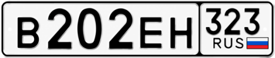 Купить гос номер В202ЕН 323