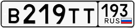 Автомобильный номер В219ТТ 193