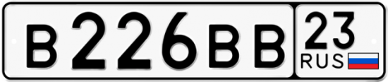 Автомобильный номер В226ВВ 23