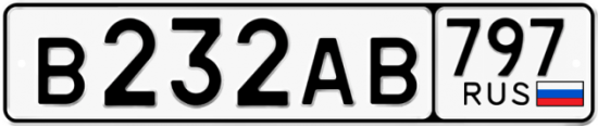 Автомобильный номер В232АВ 797