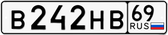 Автомобильный номер В242НВ 69