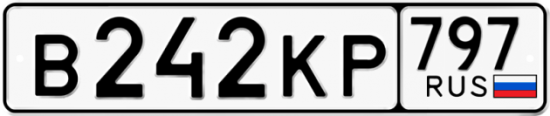 Автомобильный номер В242КР 797