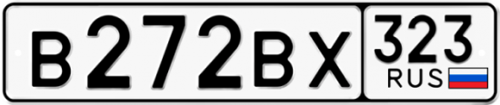 Автомобильный номер В272ВХ 323