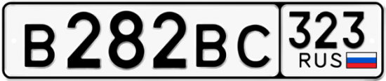 Автомобильный номер В282ВС 323