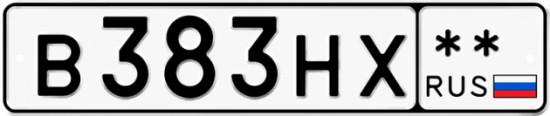 Автомобильный номер В383НХ  ** 
        