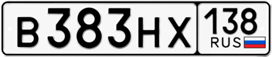 Автомобильный номер В383НХ 138