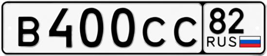 Автомобильный номер В400СС 82