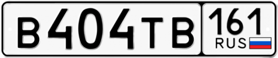 Автомобильный номер В404ТВ 161