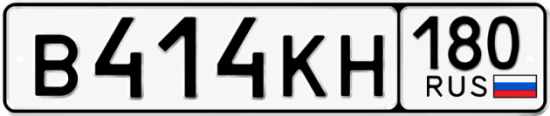 Купить гос номер В414КН 180