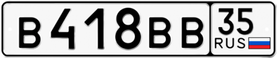 Автомобильный номер В418ВВ 35