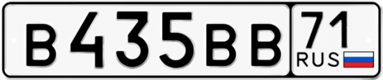 Автомобильный номер В435ВВ 71