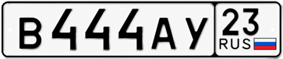 Купить гос номер В444АУ 23