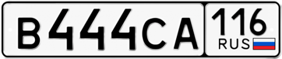 Автомобильный номер В444СА 116