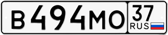 Автомобильный номер В494МО 37