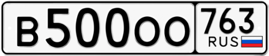 Автомобильный номер В500ОО 763